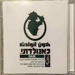 DAM - כאנולדתי = هون اتولدت FLAC album