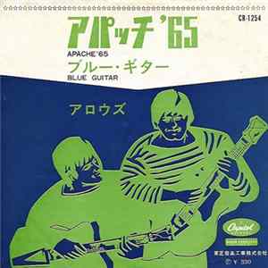 アロウズ = The Arrows Featuring Davie Allan - アパッチ '65 = Apache '65 FLAC album