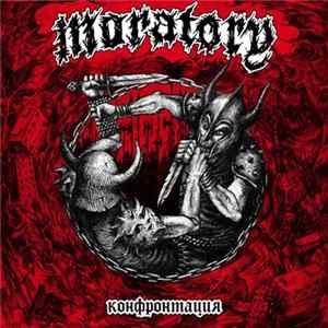 Moratory - Confrontation FLAC album