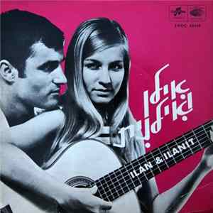 Ilan & Ilanit - אילן ואילנית FLAC album