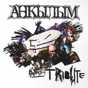 Various - Анкылым Tribute FLAC album