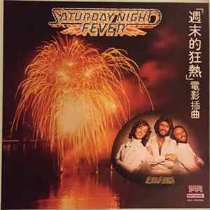 Bee Gees - Sounds Like Soundtrack "Saturday Night Fever" FLAC album