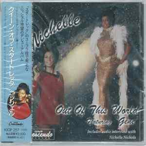 Nichelle - Out Of This World FLAC album