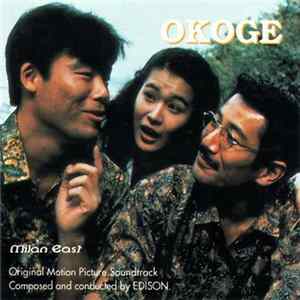 Edison - Okoge (Original Motion Picture Soundtrack) FLAC album