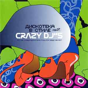 DJ Глюк Представляет DJ NILьs, DJ Smart , DJ BPM , X-Steam, Break Sun Project - Дискотека В Стиле Crazy DJ''s FLAC album