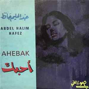عبد الحليم حافظ = Abdel Halim Hafez - أحبك = Ahebak FLAC album