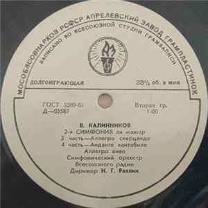 Василий Калинников - Симфония № 2 FLAC album