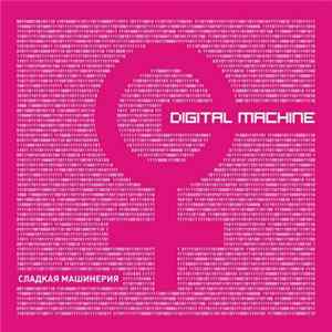Digital Machine - Сладкая Машинерия Girls Edition FLAC album