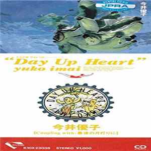 Yuko Imai = 今井優子 - Day Up Heart FLAC album