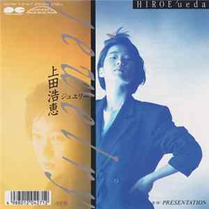 上田浩恵 - Jewelry FLAC album