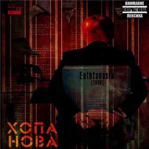 Хопа Нова - Euthtanasia FLAC album