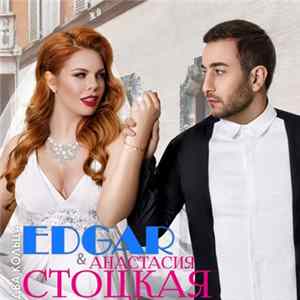 Edgar & Анастасия Стоцкая - Два Кольца FLAC album