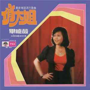 畢曉薇, The Stylers - 俏大姐 FLAC album