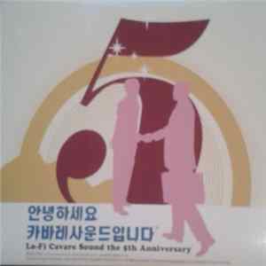 Various - 안녕하세요 카바레사운드입니다 = Lo-Fi Cavare Sound The 5th Anniversary FLAC album