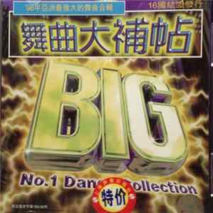 Various - 舞曲大补贴 No.1 Dance Collection FLAC album