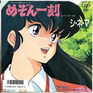 ピカソ - シ・ネ・マ FLAC album