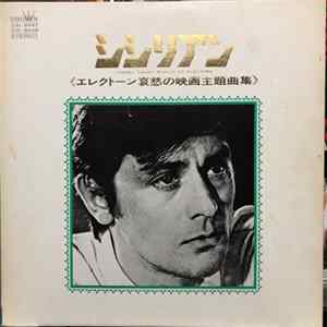 Strings '69 - シシリアン / エレクトーン哀愁の映画主題曲集 = Cinema Theme Musics By Electone FLAC album
