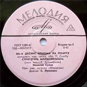 Флуераш - Мь-а Дескис Крышма Ла Поартэ FLAC album