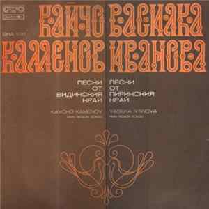 Kaycho Kamenov, Vasilka Ivanova - Songs Of Vidin And Pirin Regions FLAC album