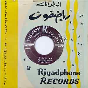 محمد علي سندي - على العقيق FLAC album
