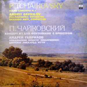 P. Tchaikovsky - Andrei Gavrilov, Philharmonia Orchestra, Riccardo Muti - Piano Concerto No. 1 FLAC album