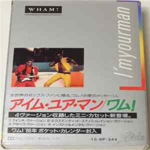 Wham! - I'm Your Man FLAC album