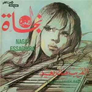 Nagat Essaghira - القريب منك بعيد Elqarib Minek Baïd FLAC album