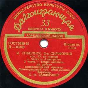 Я. Сибелиус - 2-я Симфония, Соч. 43, Ре Мажор FLAC album