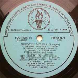 Various - Мелодии Экрана (3 Серия) FLAC album