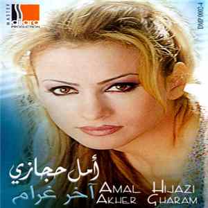 أمل حجازي = Amal Hijazi - آخر غرام = Akher Gharam FLAC album