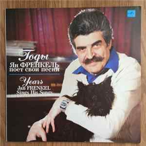 Ян Френкель - Годы - Ян Френкель Поет Свои Песни FLAC album