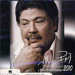 أبو بكر سالم = Abou Baker Salim - دروب مغلقة 2010 FLAC album
