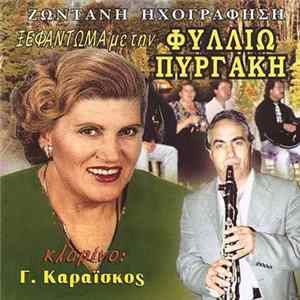 Φυλλιώ Πυργάκη - Ξεφάντωμα με την Φυλλιώ Πυργάκη (Ζωντανή ηχογράφηση) FLAC album