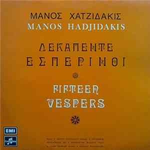 Μάνος Χατζιδάκις - Δεκαπέντε Εσπερινοί FLAC album