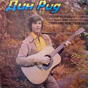 Дин Рид - Рок-Н-Роллы, Кантри, Лирические Песни FLAC album