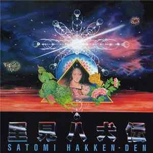 John O'Banion - 里見八犬伝 Satomi Hakken-Den FLAC album