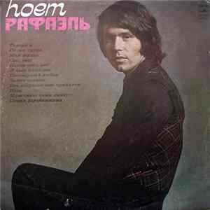 Рафаэль - Поет Рафаэль (І) FLAC album