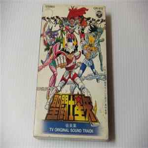 横山菁児 - 聖闘士星矢 音楽集 TV Original Soundtrack FLAC album