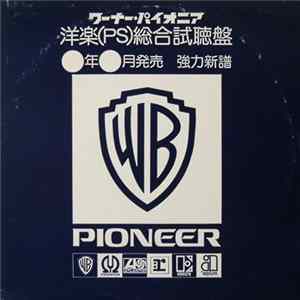 Various - ワーナー・パイオニア -　洋楽(PS)総合試聴盤 - 1981年 6月発 強力新譜 FLAC album