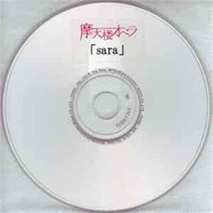 摩天楼オペラ - Sara FLAC album