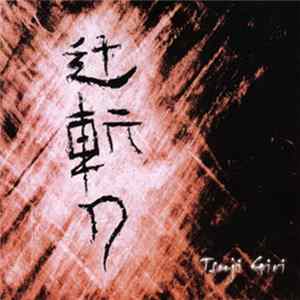 Tsuji Giri - Tsuji Giri FLAC album
