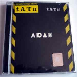 t.A.T.u. - Люди Инвалиды FLAC album