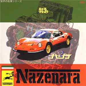 Kieru Makyu - ナゼナラ / 抜け忍 FLAC album