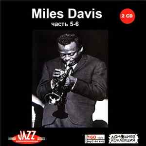 Miles Davis - Miles Davis часть 5-6 FLAC album