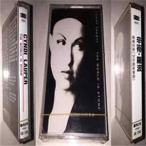 Cyndi Lauper - The World Is Stone FLAC album