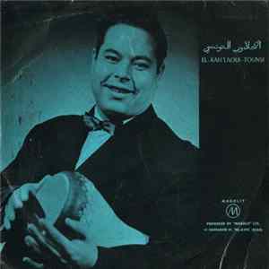 الكحلاوي التونسي = El-Kah'laoui-Tounsi - A Fattouma FLAC album