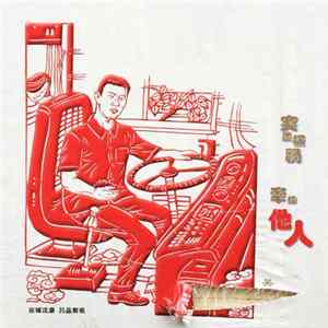 Computer Graphics - Chinese Prospekt FLAC album