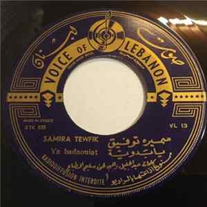 سميرة توفيق = Samira Tewfik - يا بدوية = Ya Badaouiat FLAC album