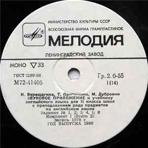 И. Верещагина, Т. Притыкина, М. Дубровин - Звуковое Приложение К Учебнику Английского Языка Для II Класса Школ С Преподаванием Ряда Предметов На Английском Языке (Комплект I) FLAC album