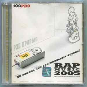 Various - Rap Прорыв MP3 FLAC album